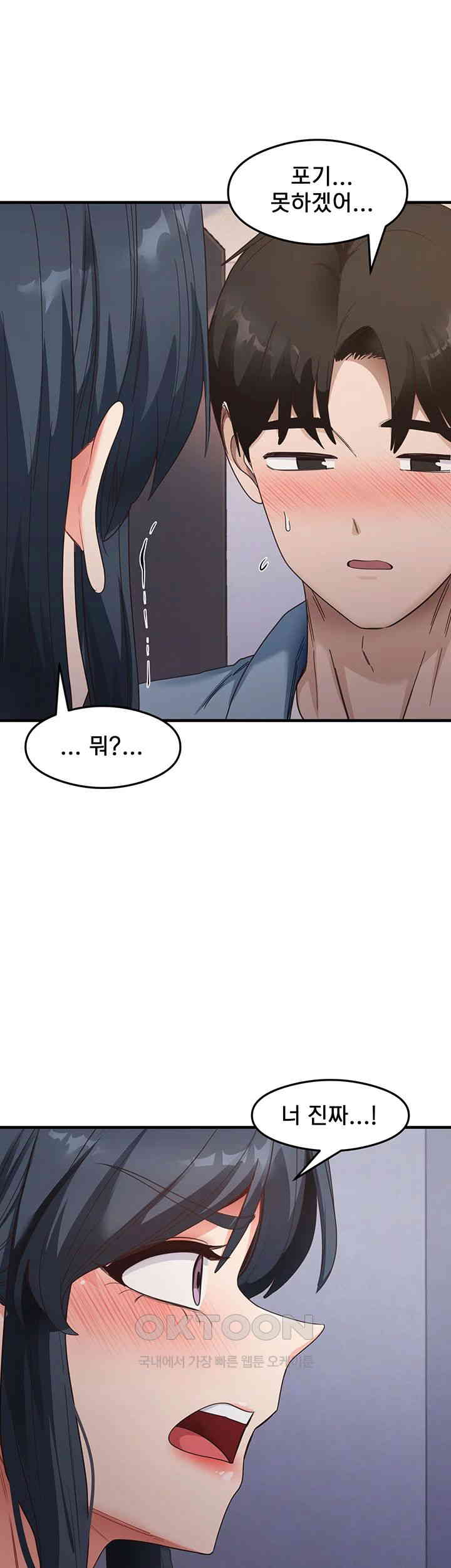 That Man’s Study Method Raw Chapter 39 image 16