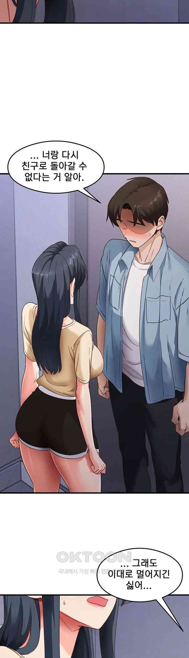 That Man’s Study Method Raw Chapter 39 image 17