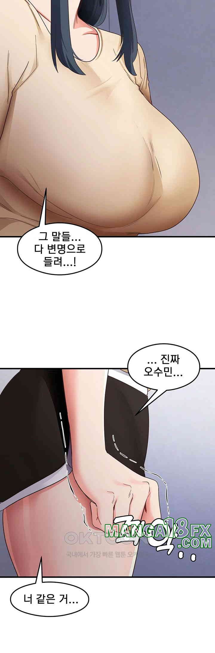 That Man’s Study Method Raw Chapter 39 image 18