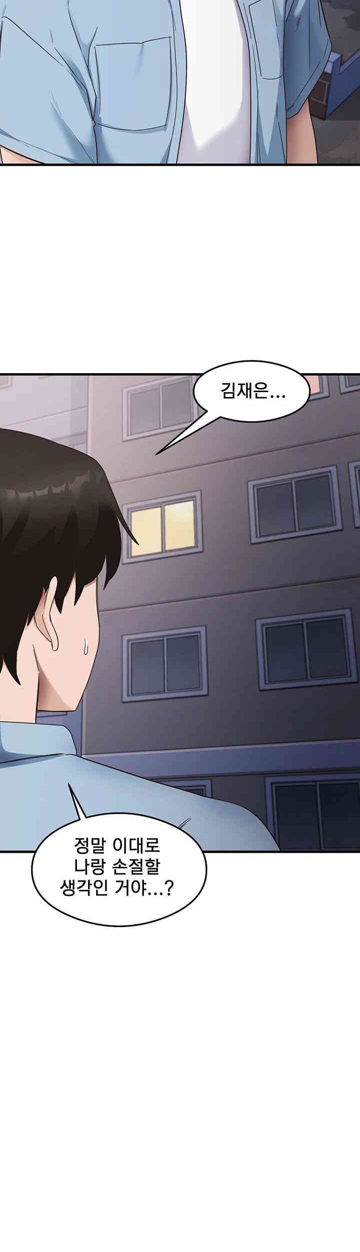 That Man’s Study Method Raw Chapter 39 image 1