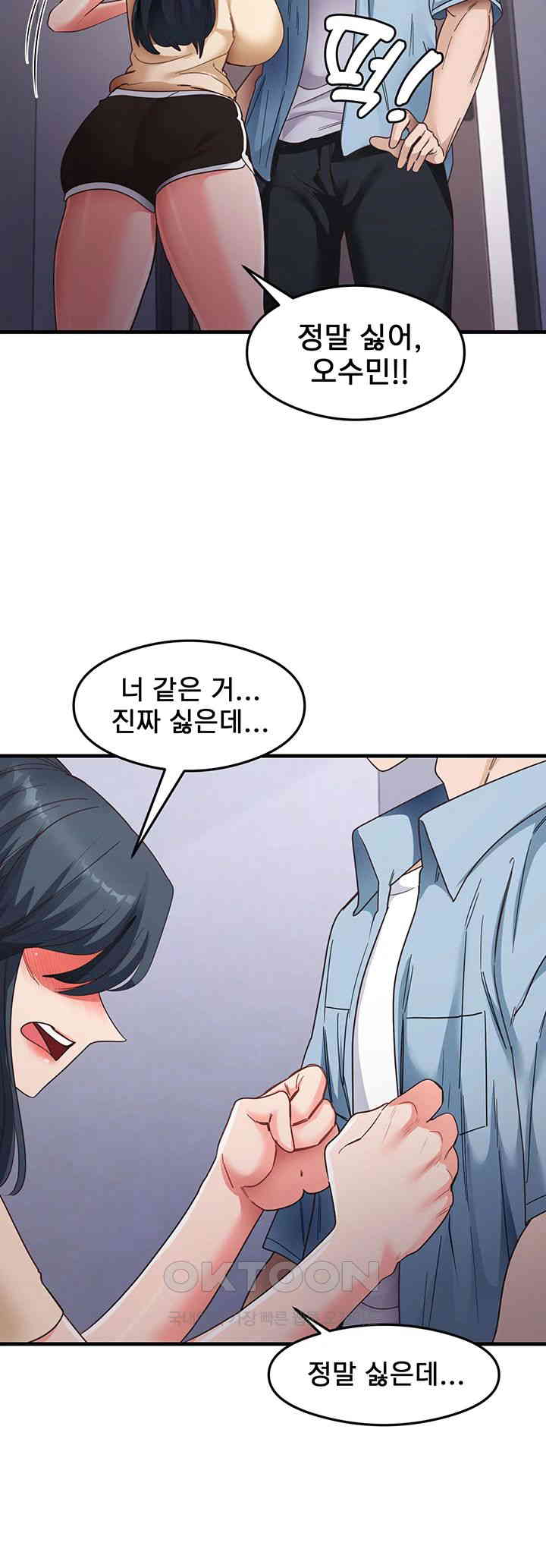 That Man’s Study Method Raw Chapter 39 image 20