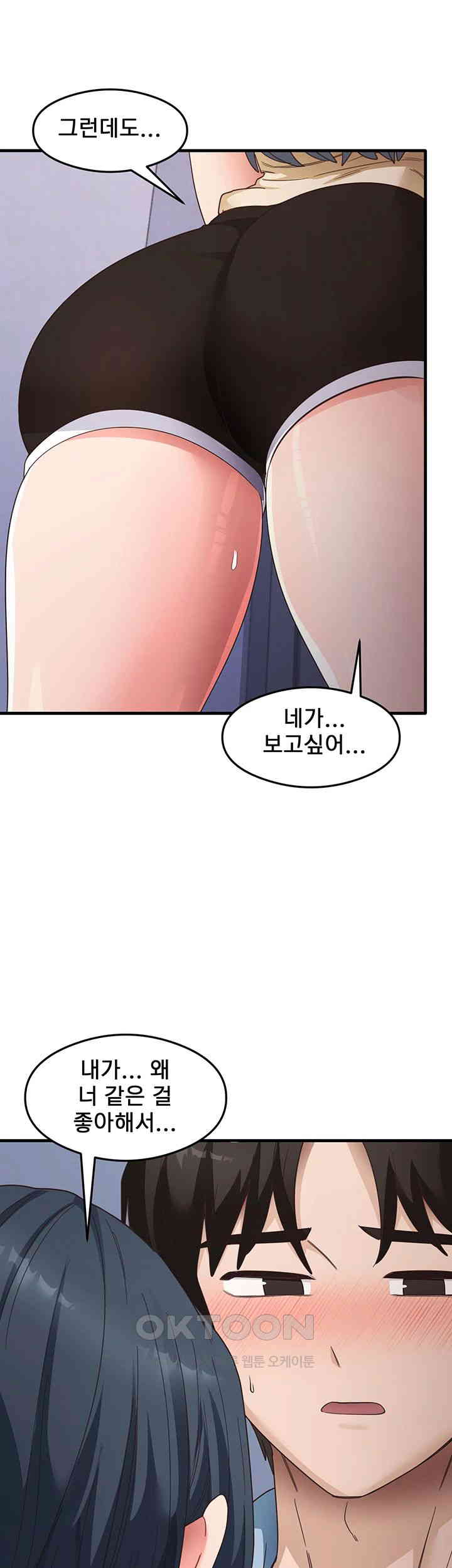 That Man’s Study Method Raw Chapter 39 image 21