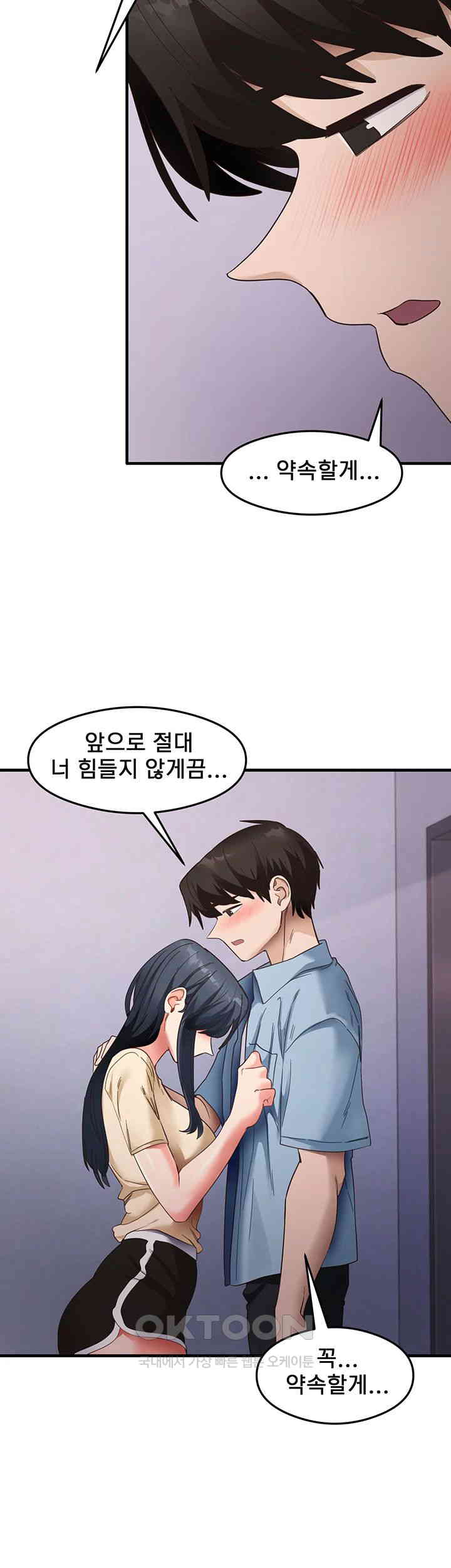 That Man’s Study Method Raw Chapter 39 image 23