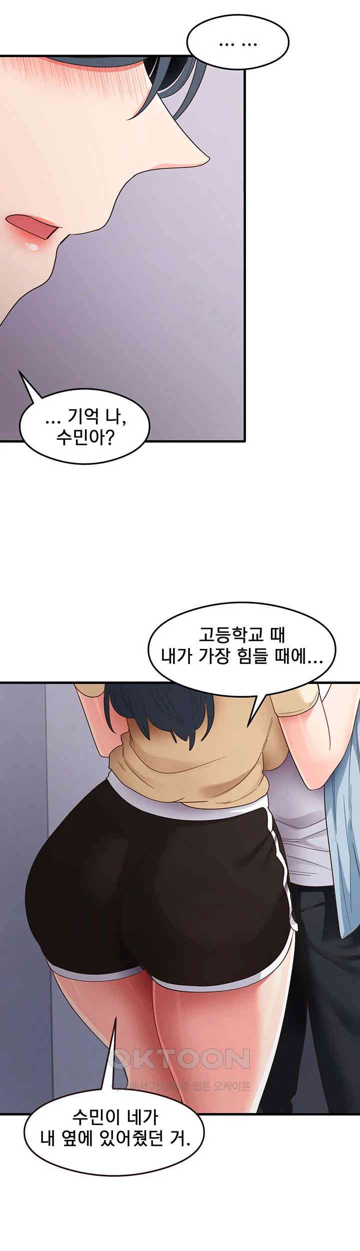 That Man’s Study Method Raw Chapter 39 image 24