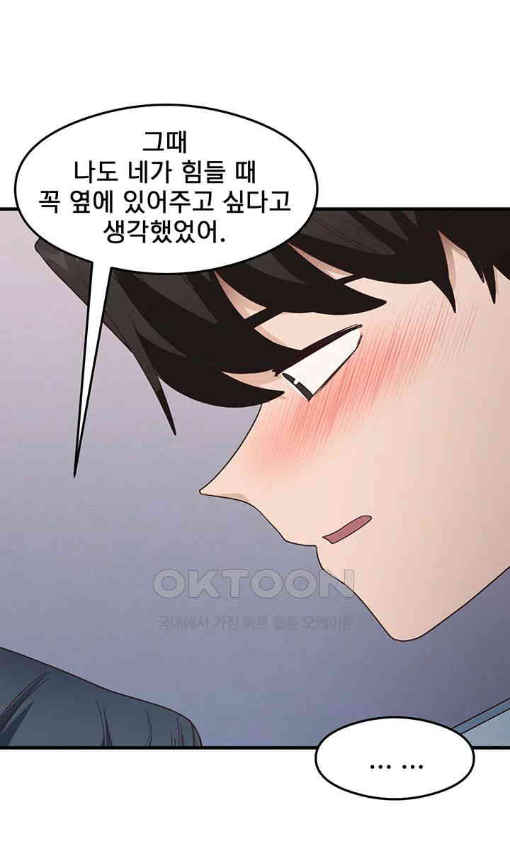 That Man’s Study Method Raw Chapter 39 image 25