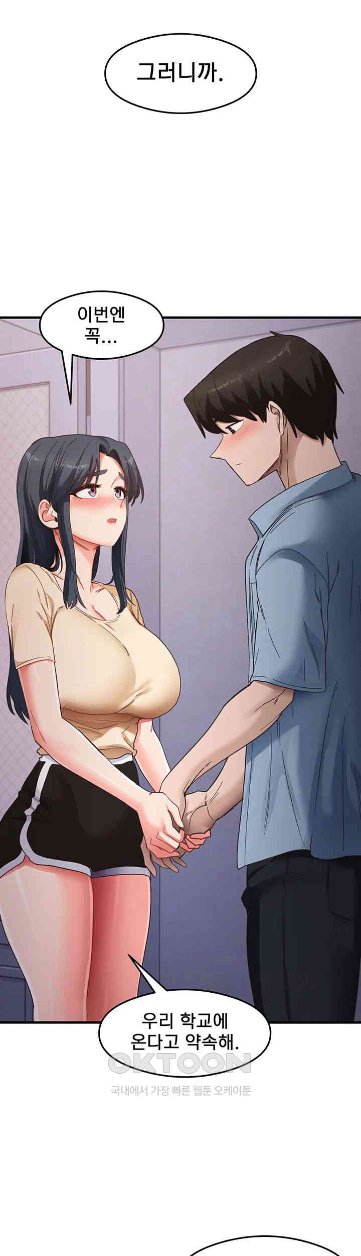 That Man’s Study Method Raw Chapter 39 image 26