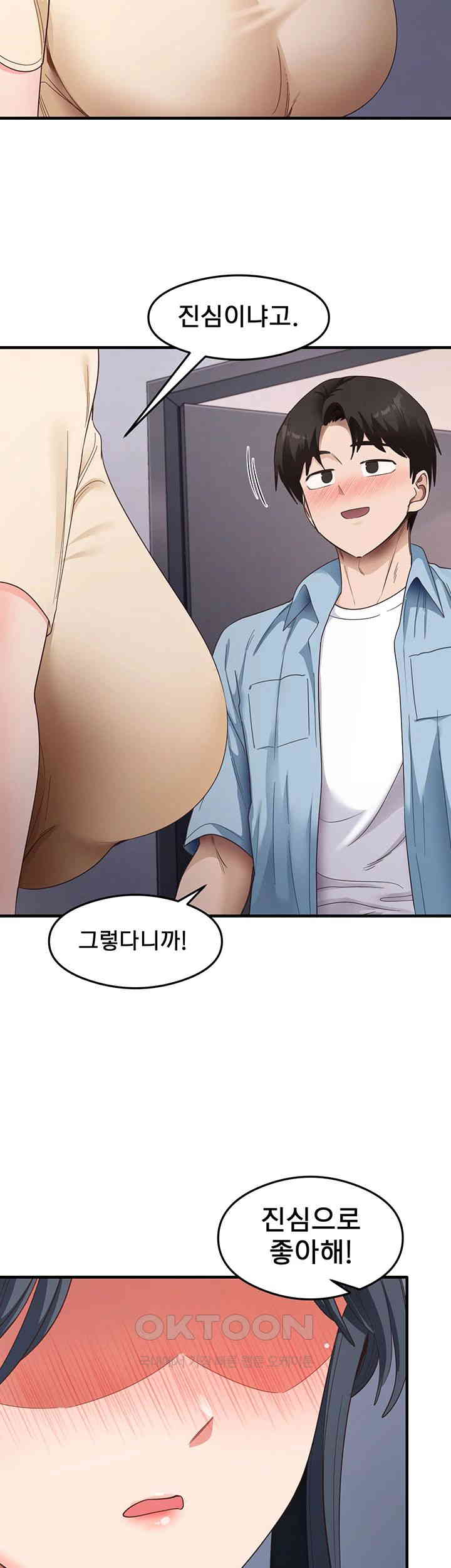 That Man’s Study Method Raw Chapter 39 image 30