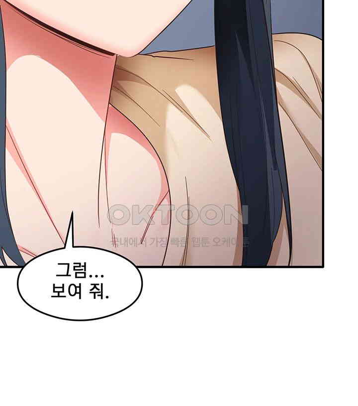 That Man’s Study Method Raw Chapter 39 image 31