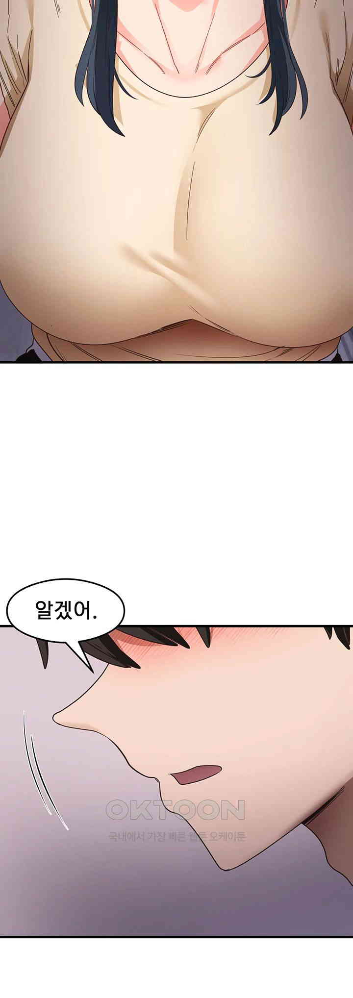 That Man’s Study Method Raw Chapter 39 image 33