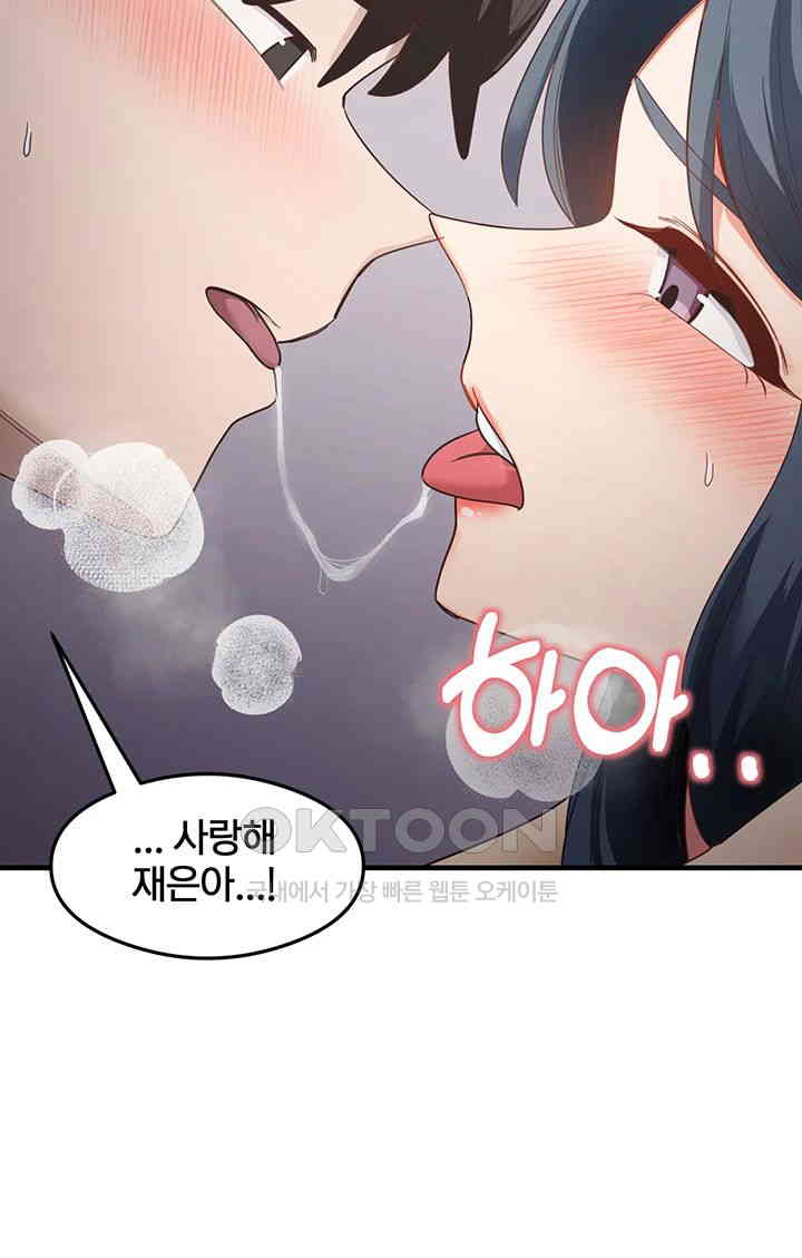 That Man’s Study Method Raw Chapter 39 image 38