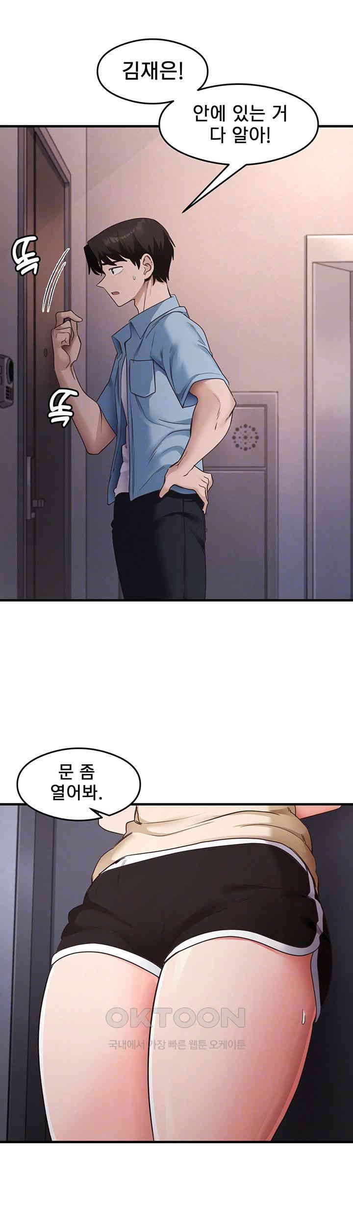 That Man’s Study Method Raw Chapter 39 image 3