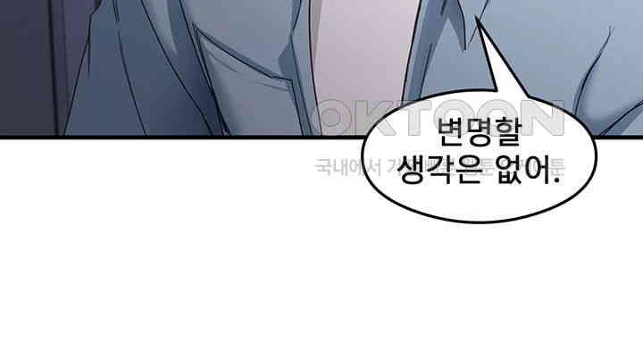 That Man’s Study Method Raw Chapter 39 image 6