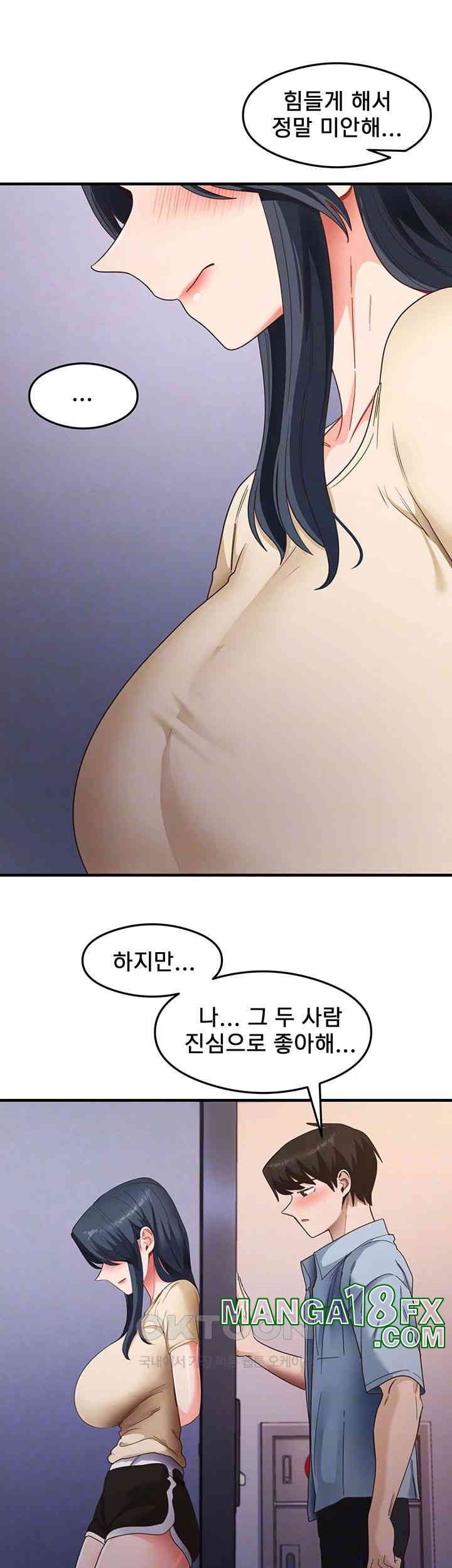 That Man’s Study Method Raw Chapter 39 image 7