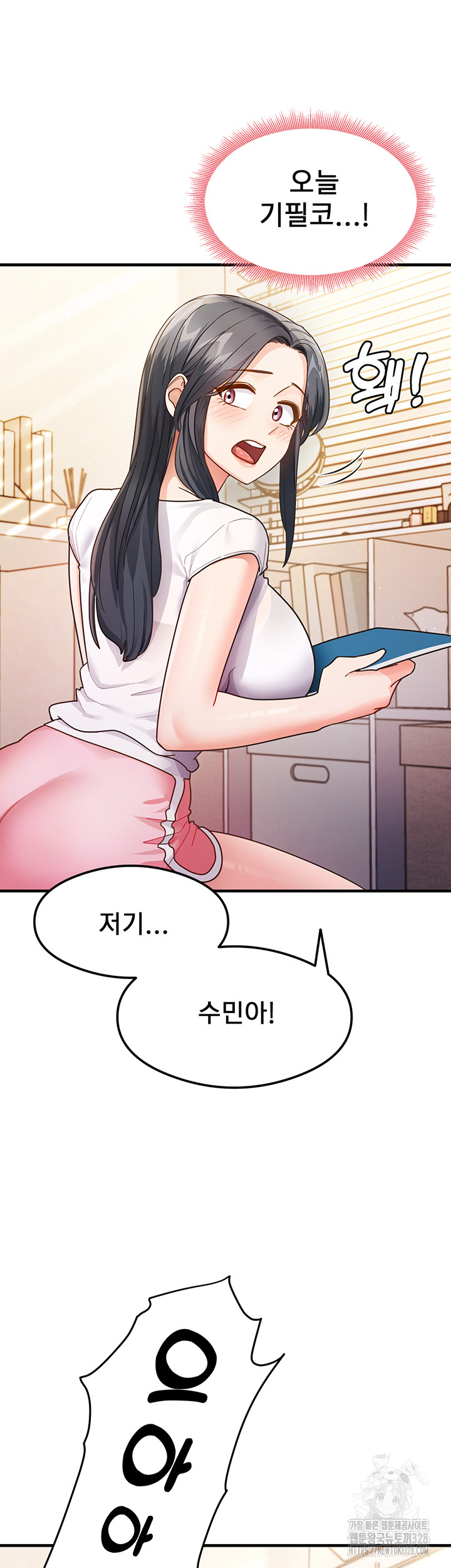 That Man’s Study Method Raw Chapter 4 image 0