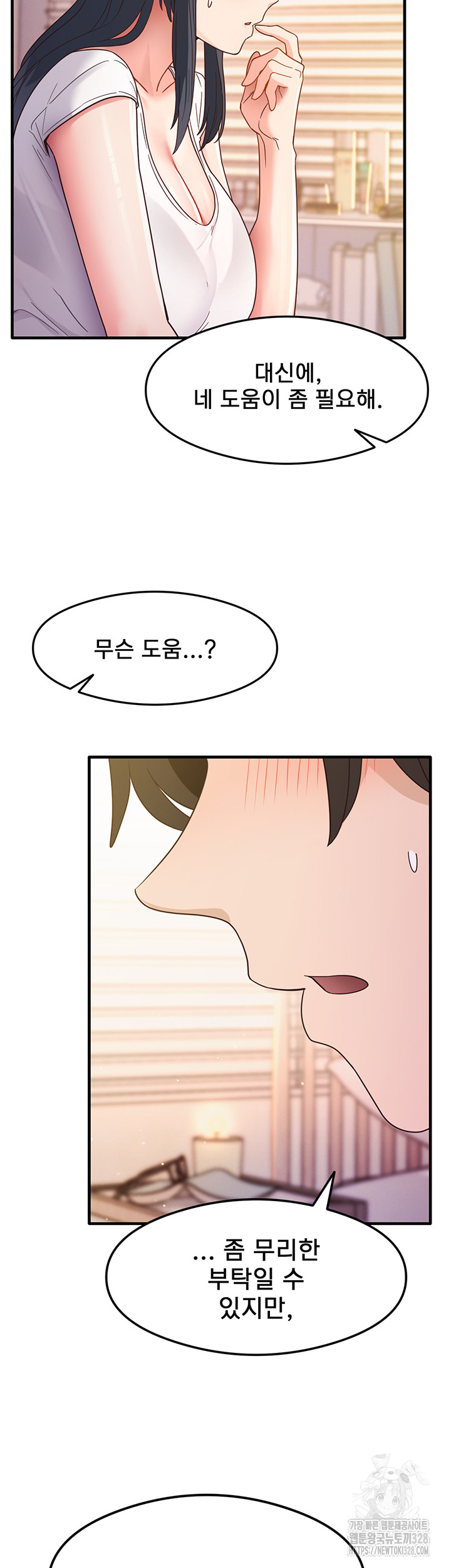 That Man’s Study Method Raw Chapter 4 image 12