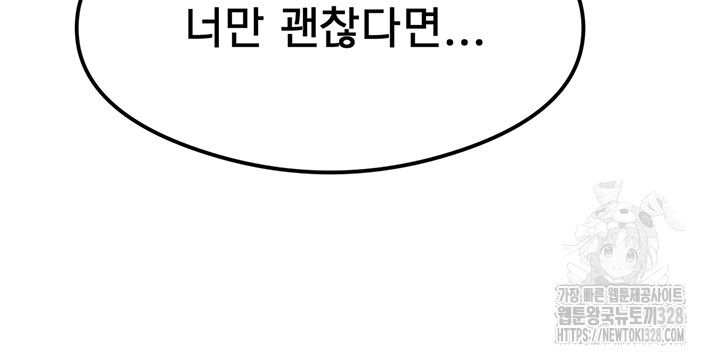 That Man’s Study Method Raw Chapter 4 image 13