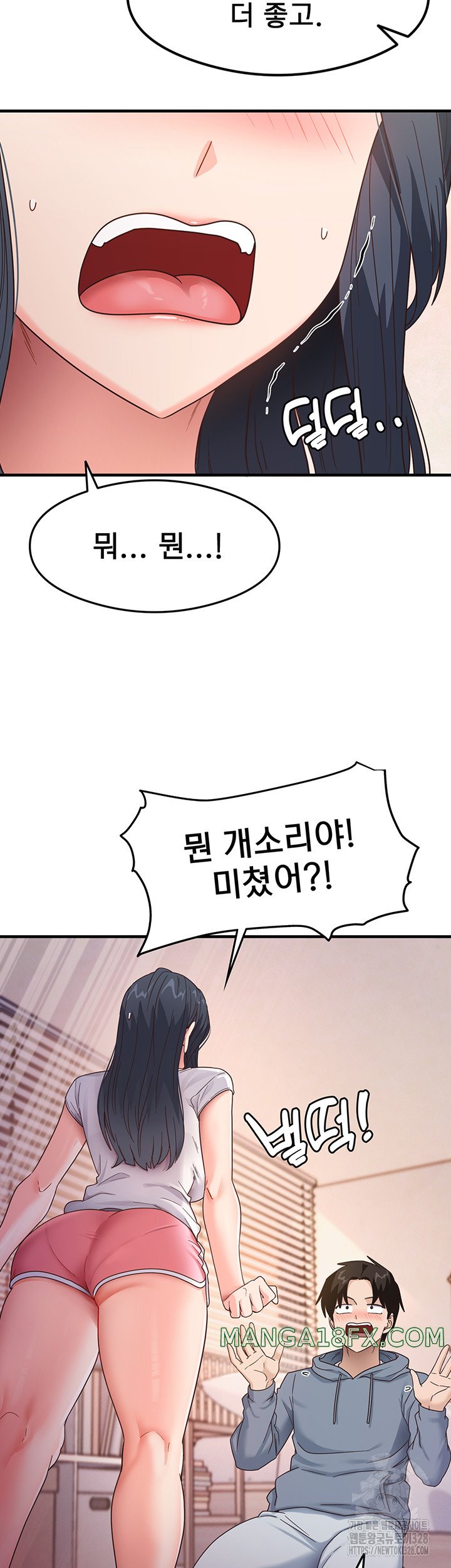That Man’s Study Method Raw Chapter 4 image 15