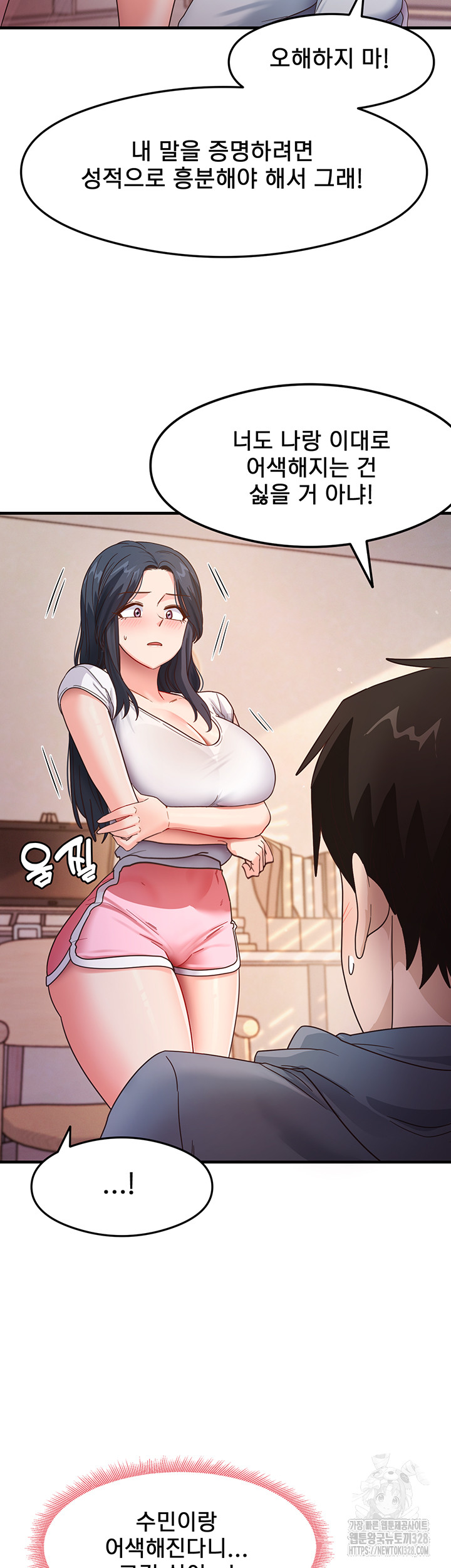 That Man’s Study Method Raw Chapter 4 image 16