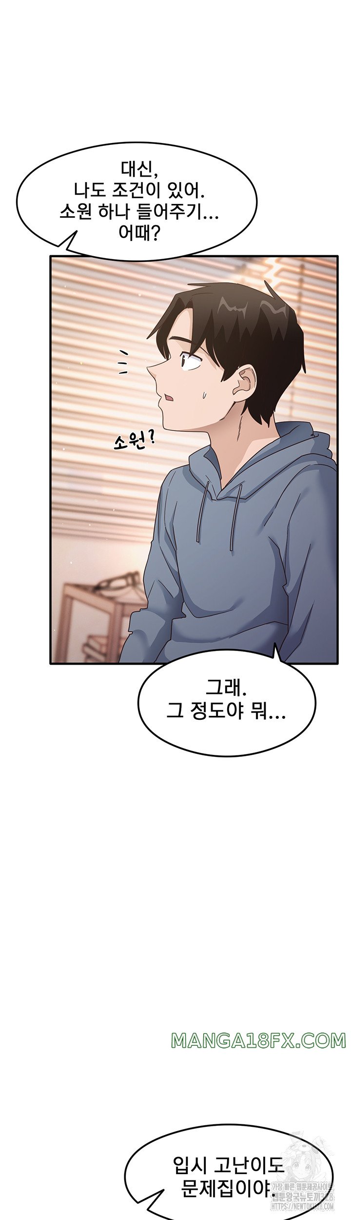 That Man’s Study Method Raw Chapter 4 image 18