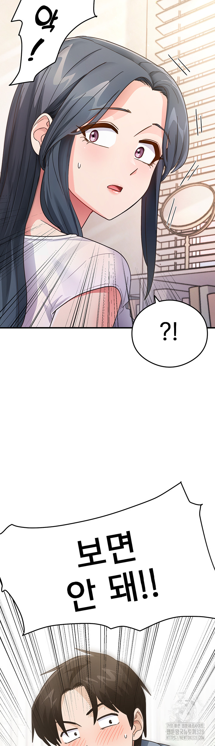 That Man’s Study Method Raw Chapter 4 image 1