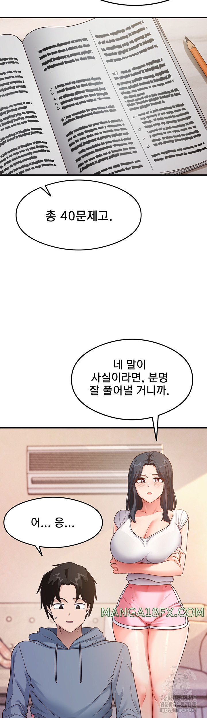 That Man’s Study Method Raw Chapter 4 image 19
