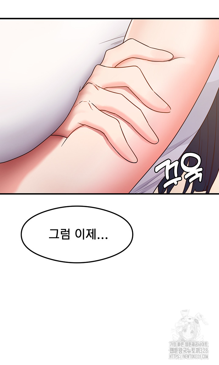 That Man’s Study Method Raw Chapter 4 image 21