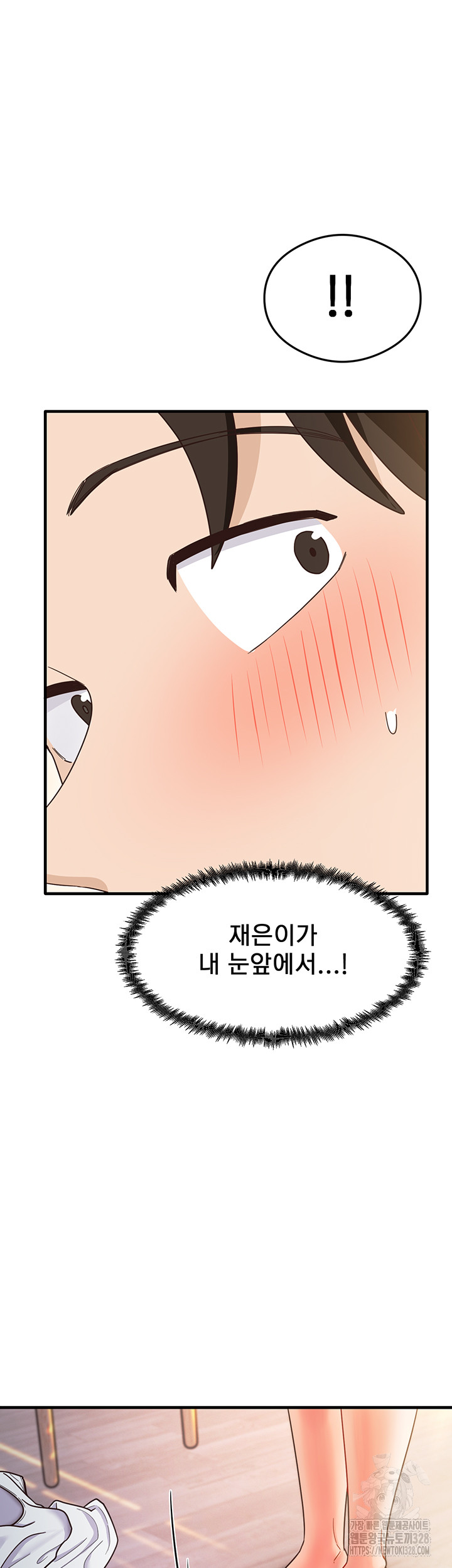 That Man’s Study Method Raw Chapter 4 image 23