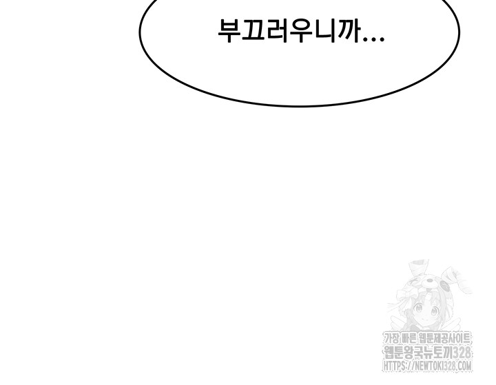 That Man’s Study Method Raw Chapter 4 image 25