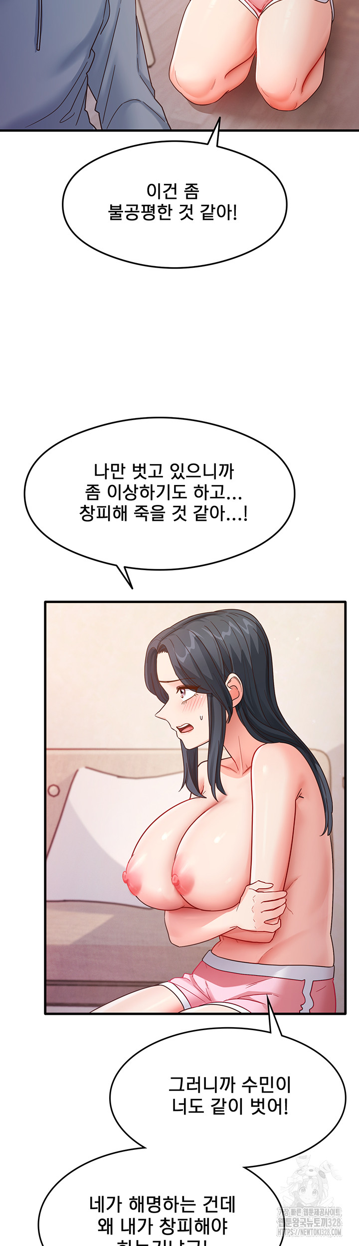 That Man’s Study Method Raw Chapter 4 image 28