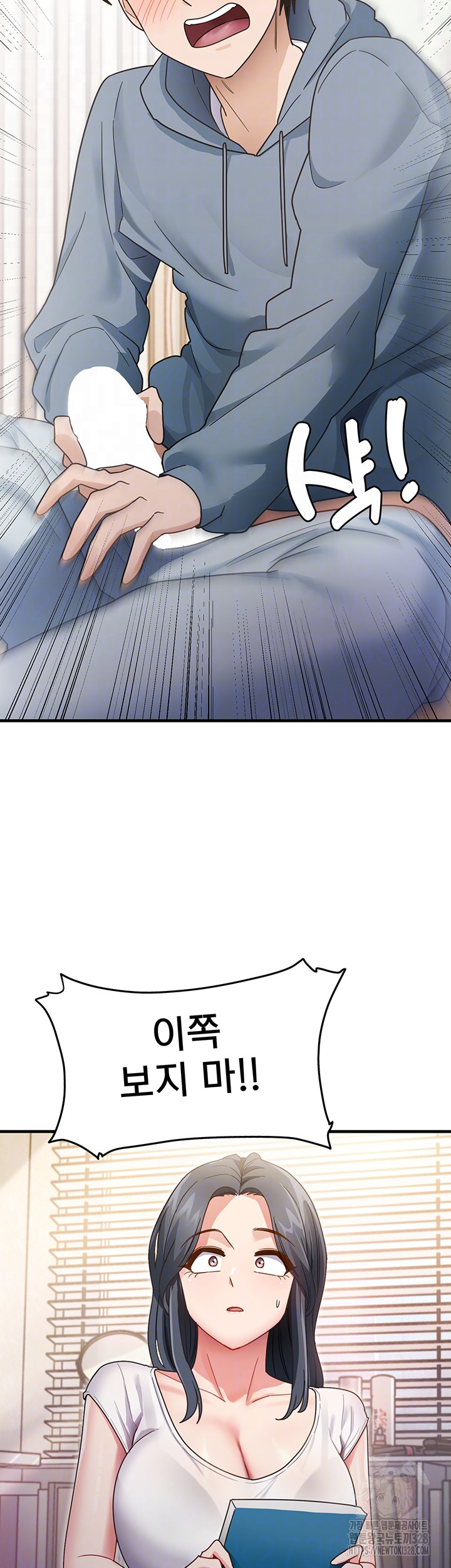 That Man’s Study Method Raw Chapter 4 image 2