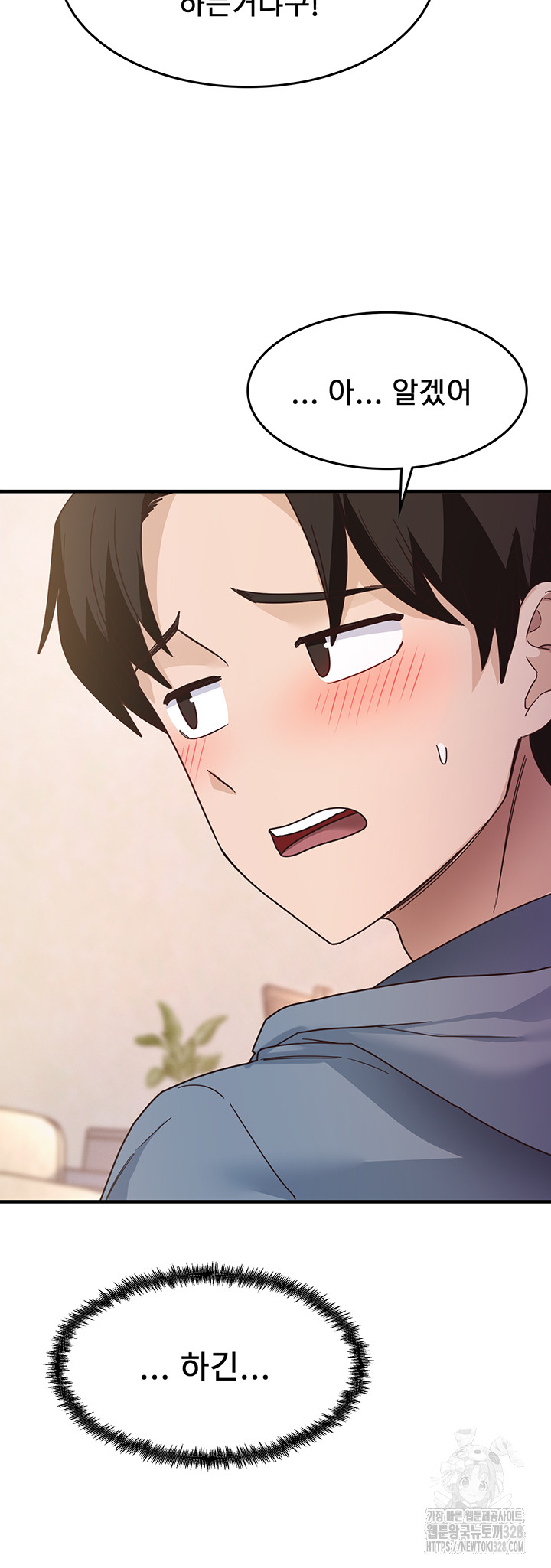 That Man’s Study Method Raw Chapter 4 image 29