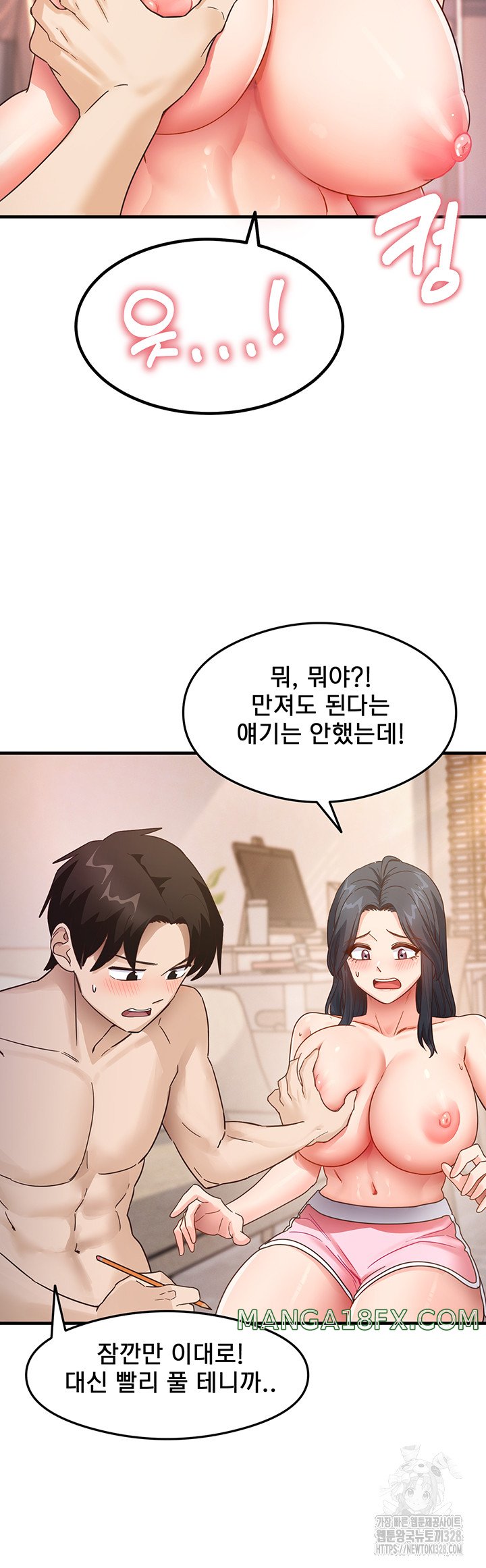 That Man’s Study Method Raw Chapter 4 image 32