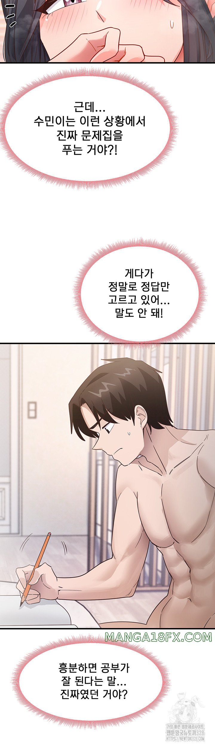That Man’s Study Method Raw Chapter 4 image 35