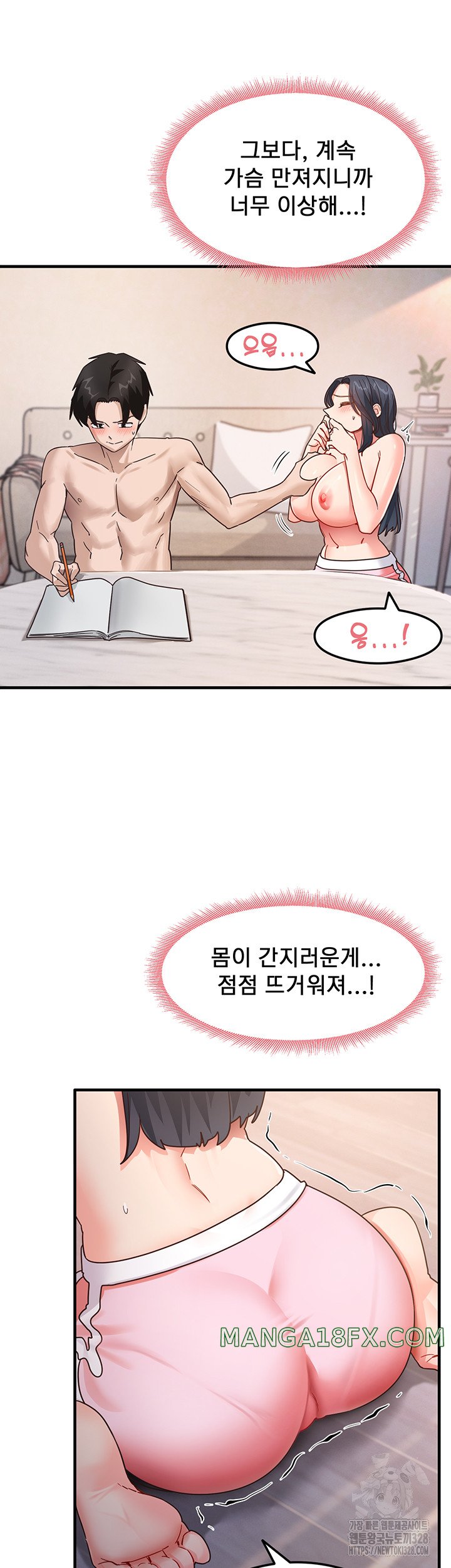 That Man’s Study Method Raw Chapter 4 image 36