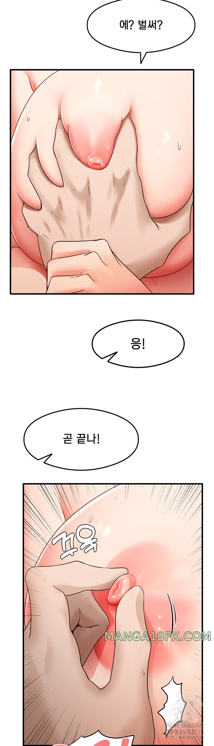 That Man’s Study Method Raw Chapter 4 image 38