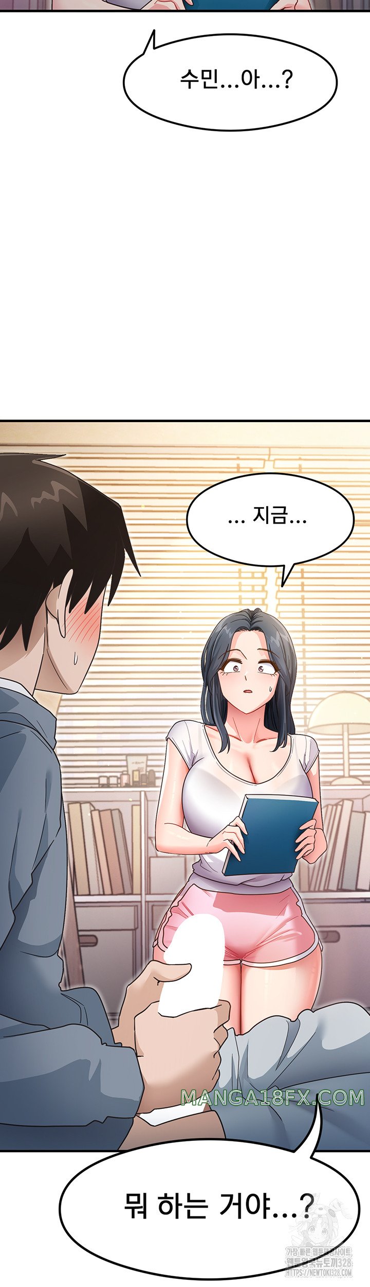 That Man’s Study Method Raw Chapter 4 image 3
