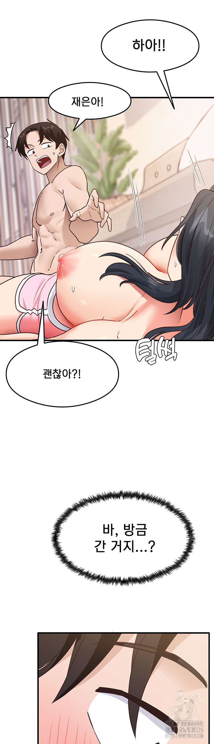 That Man’s Study Method Raw Chapter 4 image 42