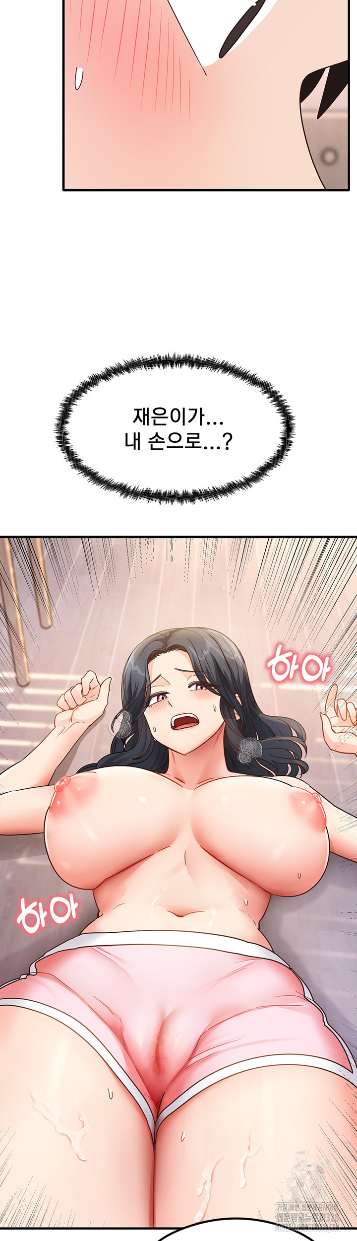 That Man’s Study Method Raw Chapter 4 image 43
