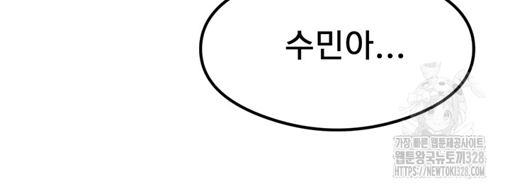 That Man’s Study Method Raw Chapter 4 image 44