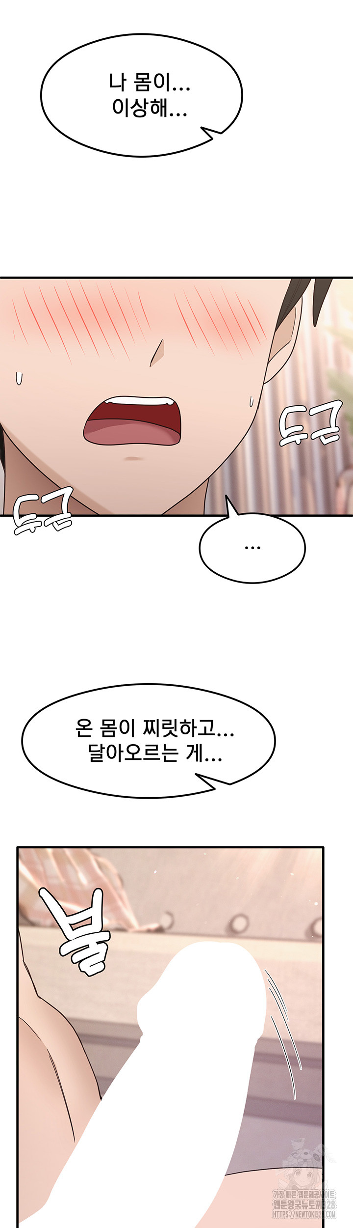 That Man’s Study Method Raw Chapter 4 image 45