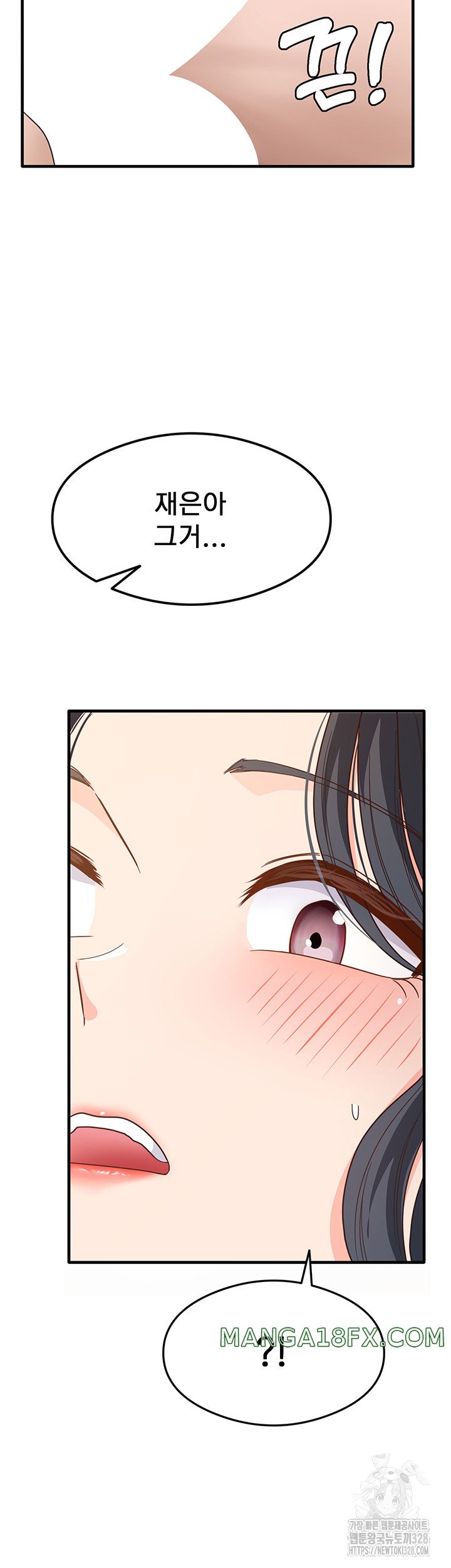 That Man’s Study Method Raw Chapter 4 image 46