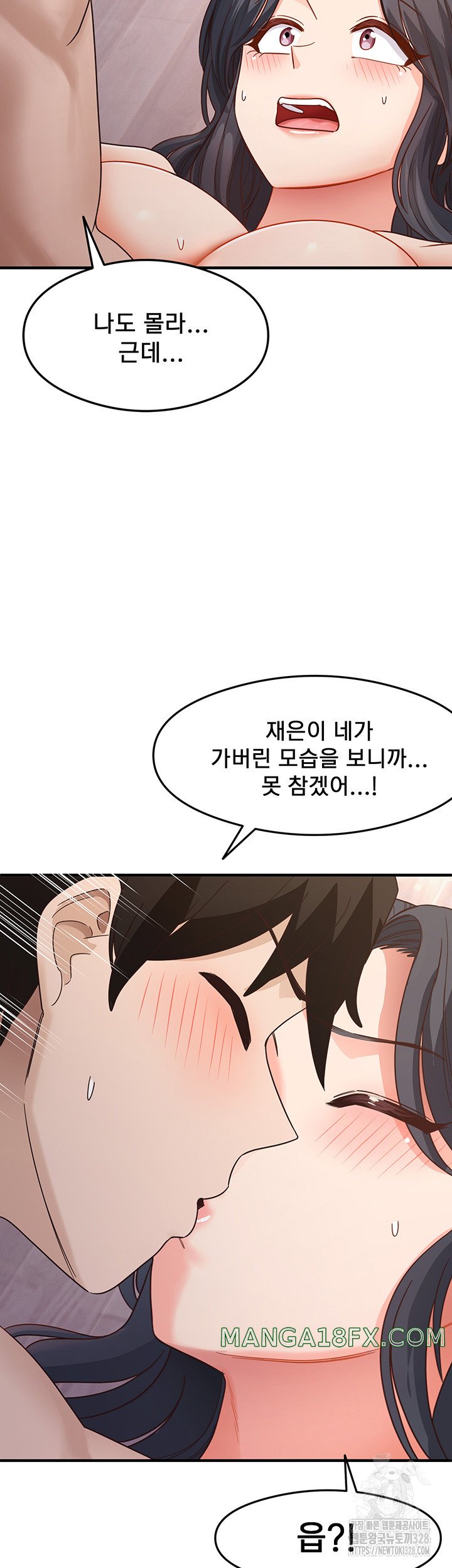 That Man’s Study Method Raw Chapter 4 image 48