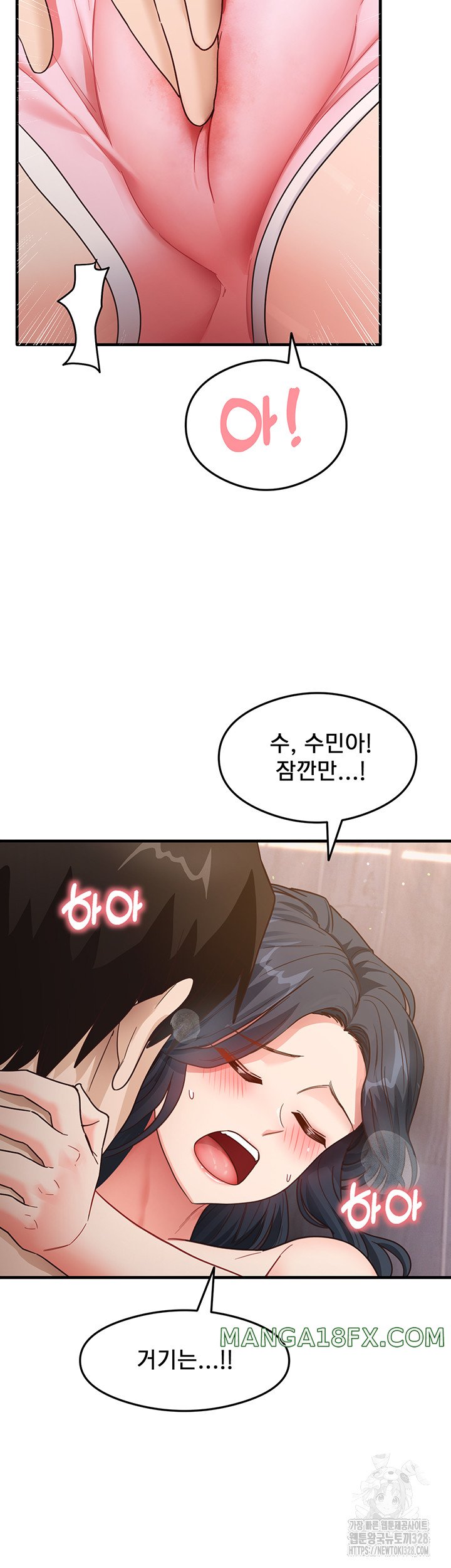 That Man’s Study Method Raw Chapter 4 image 52