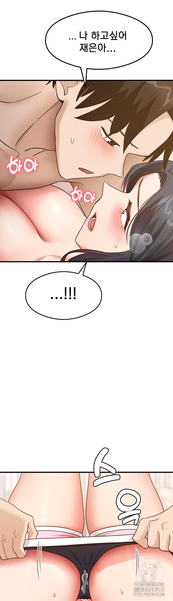 That Man’s Study Method Raw Chapter 4 image 53