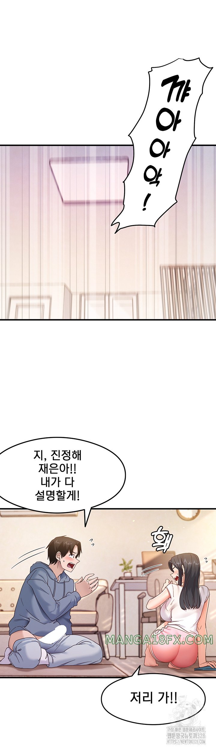 That Man’s Study Method Raw Chapter 4 image 5