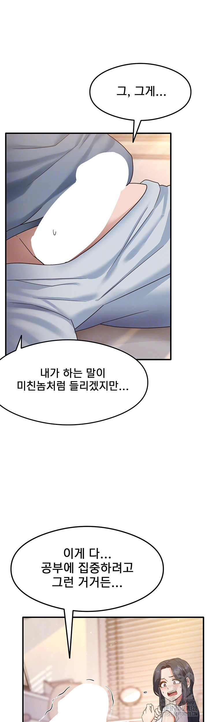 That Man’s Study Method Raw Chapter 4 image 6