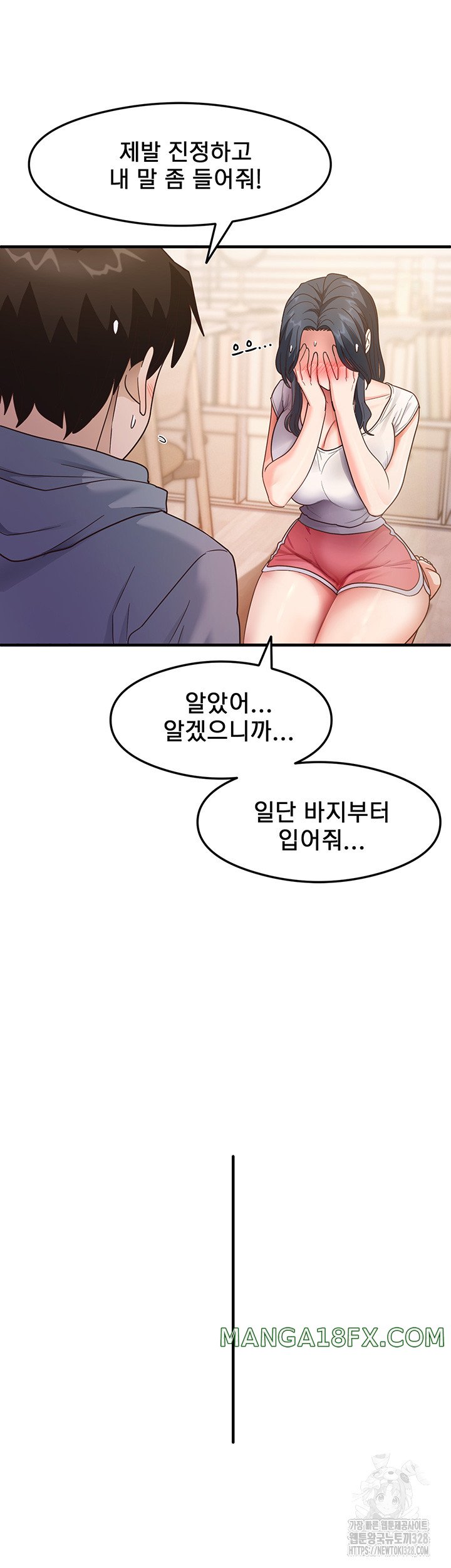 That Man’s Study Method Raw Chapter 4 image 8