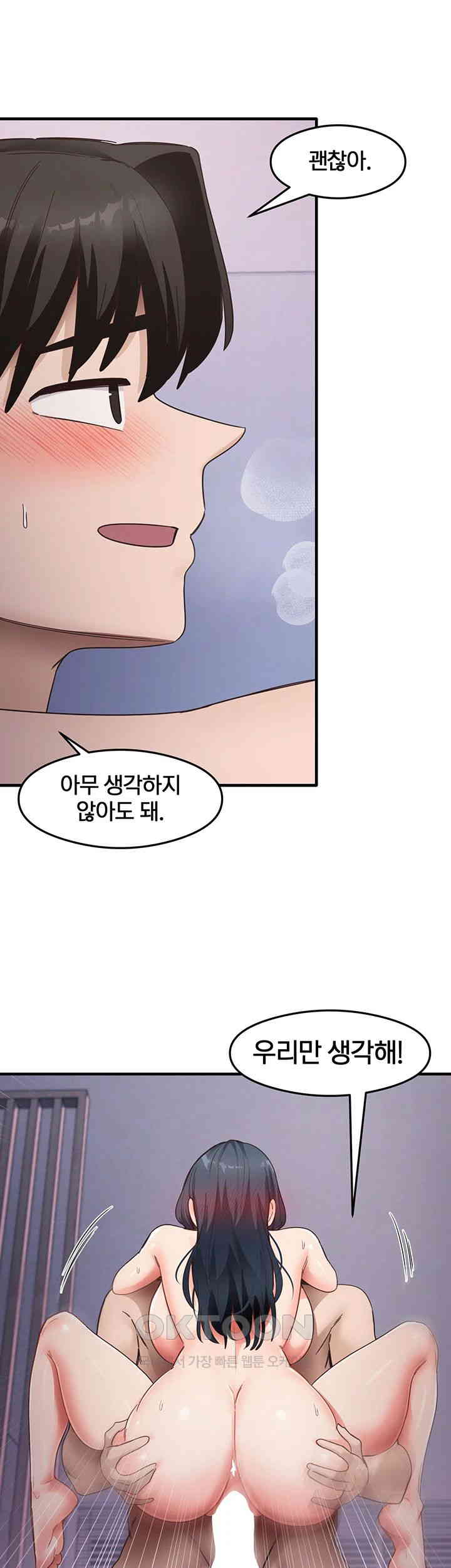 That Man’s Study Method Raw Chapter 40 image 10