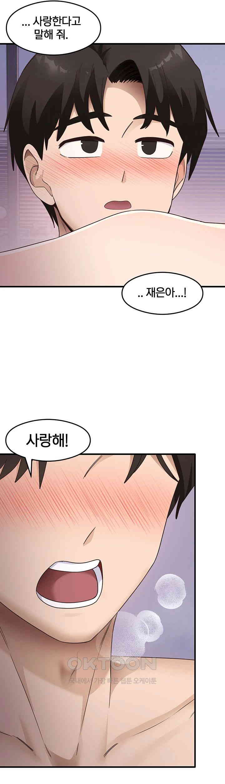 That Man’s Study Method Raw Chapter 40 image 14