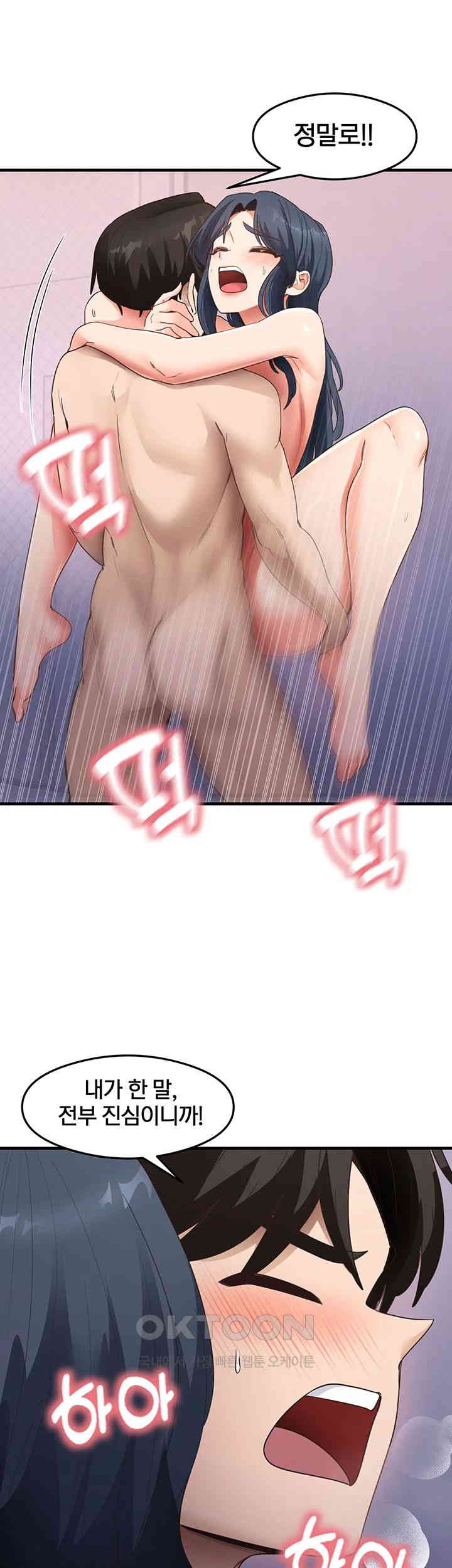 That Man’s Study Method Raw Chapter 40 image 15